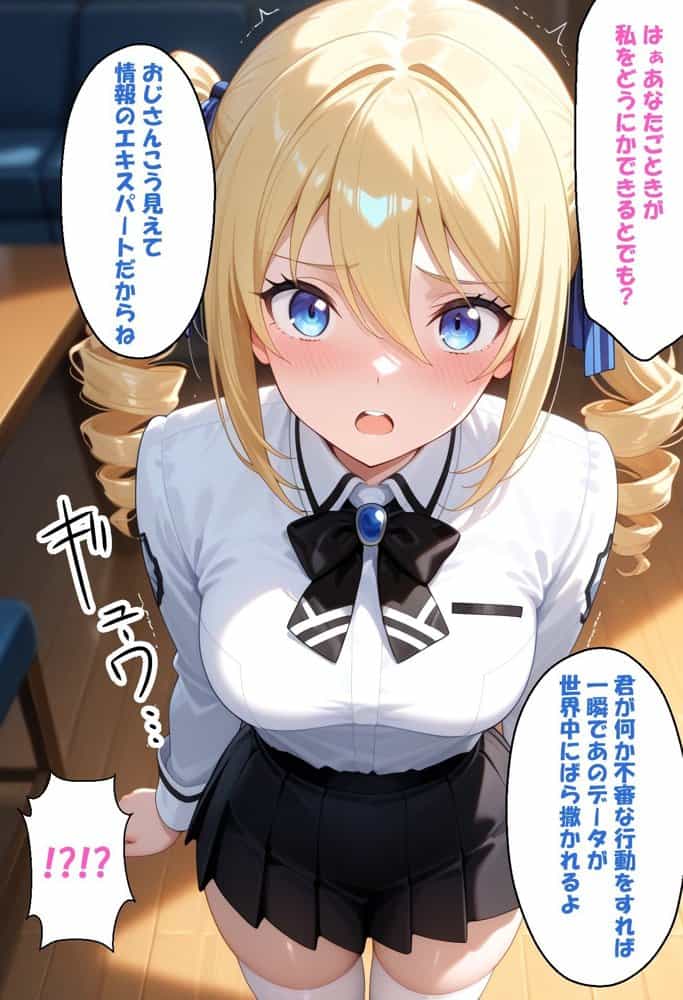 寝取られ女子 弱みをネタに支配された アンジェ〇ーナ=クドウ=シールズ hitomiエロ漫画raw(同人誌)無料サンプル画像015