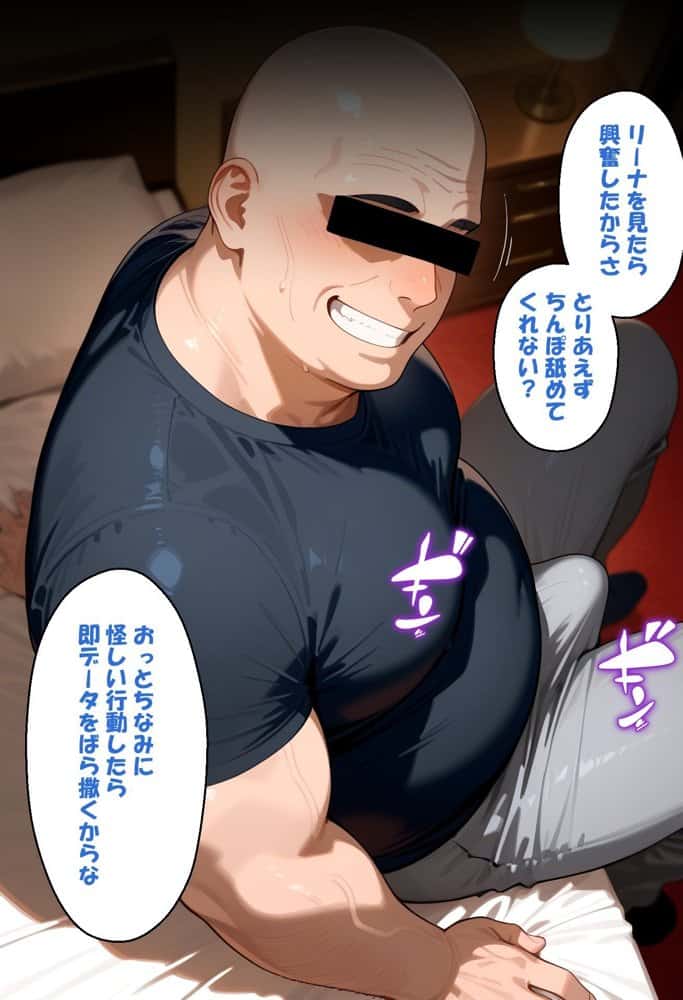 寝取られ女子 弱みをネタに支配された アンジェ〇ーナ=クドウ=シールズ hitomiエロ漫画raw(同人誌)無料サンプル画像024