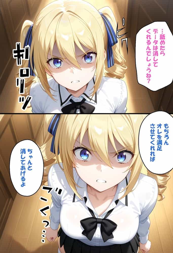 寝取られ女子 弱みをネタに支配された アンジェ〇ーナ=クドウ=シールズ hitomiエロ漫画raw(同人誌)無料サンプル画像025