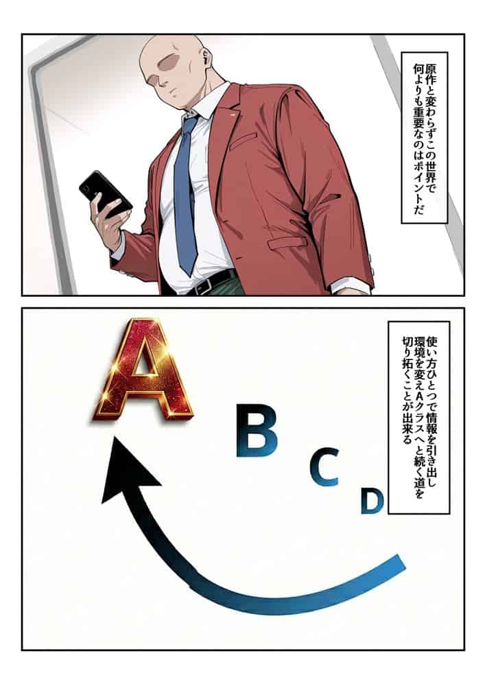 ようこそポイントで何でも出来る教室へ hitomiエロ漫画raw(同人誌)無料サンプル画像003