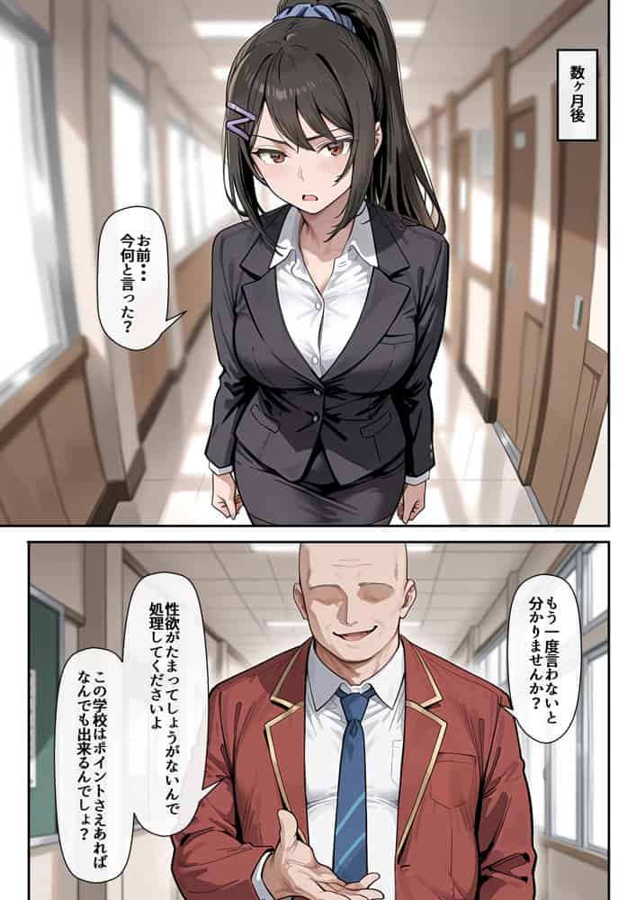 ようこそポイントで何でも出来る教室へ hitomiエロ漫画raw(同人誌)無料サンプル画像009