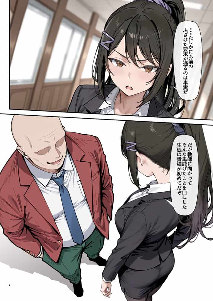 ようこそポイントで何でも出来る教室へ hitomiエロ漫画raw(同人誌)無料サンプル画像010