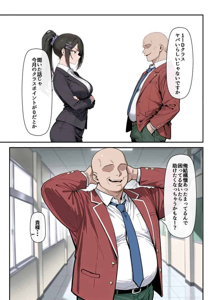 ようこそポイントで何でも出来る教室へ hitomiエロ漫画raw(同人誌)無料サンプル画像013