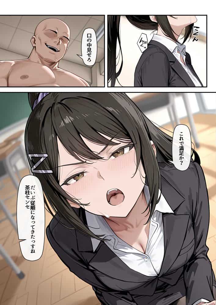 ようこそポイントで何でも出来る教室へ hitomiエロ漫画raw(同人誌)無料サンプル画像023