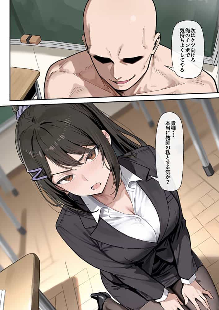 ようこそポイントで何でも出来る教室へ hitomiエロ漫画raw(同人誌)無料サンプル画像024