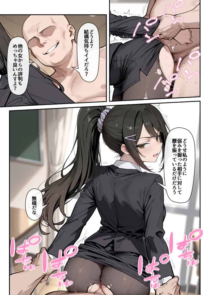 ようこそポイントで何でも出来る教室へ hitomiエロ漫画raw(同人誌)無料サンプル画像028