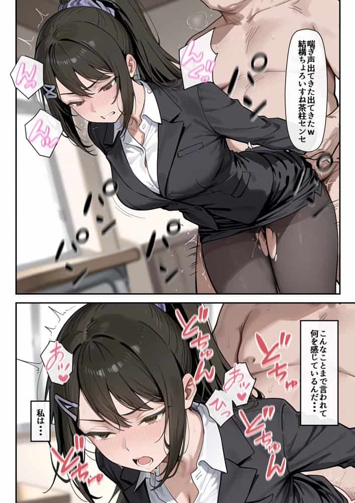 ようこそポイントで何でも出来る教室へ hitomiエロ漫画raw(同人誌)無料サンプル画像030