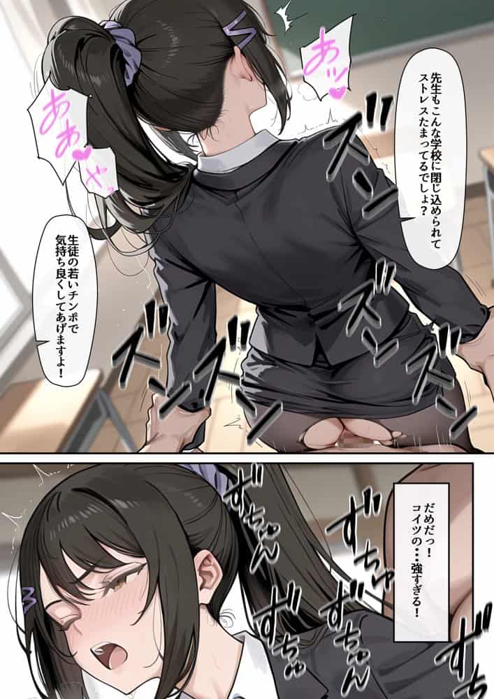 ようこそポイントで何でも出来る教室へ hitomiエロ漫画raw(同人誌)無料サンプル画像031