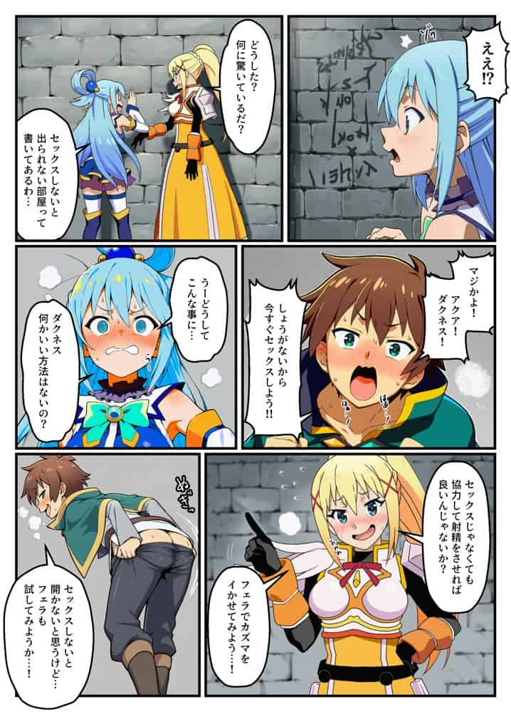 このセックスしないと出られない部屋に祝福を！