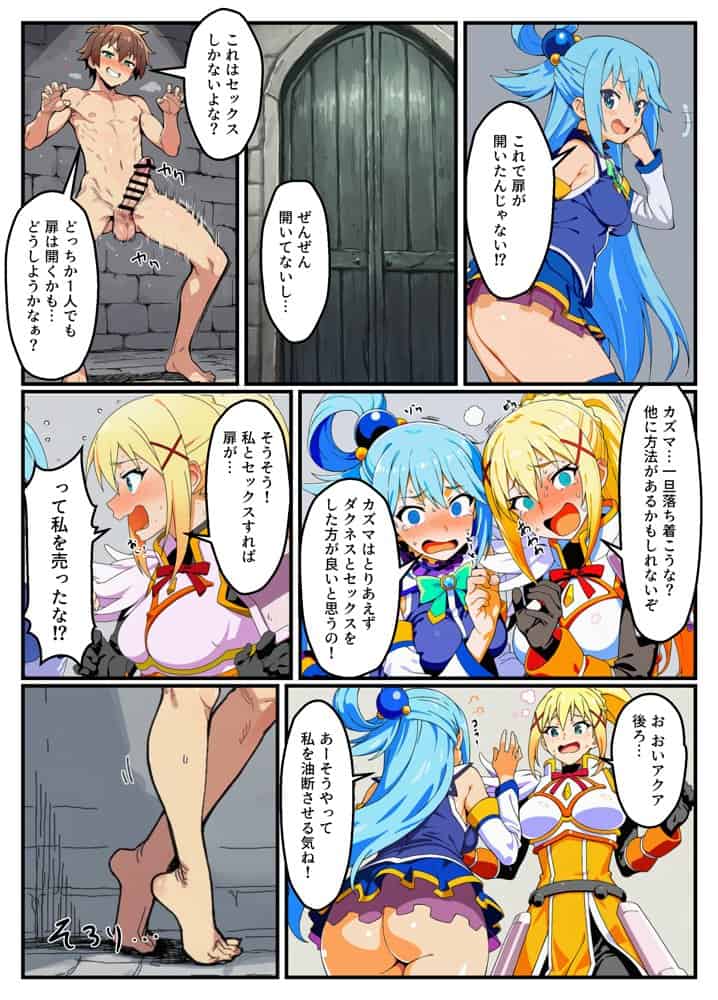 このセックスしないと出られない部屋に祝福を！