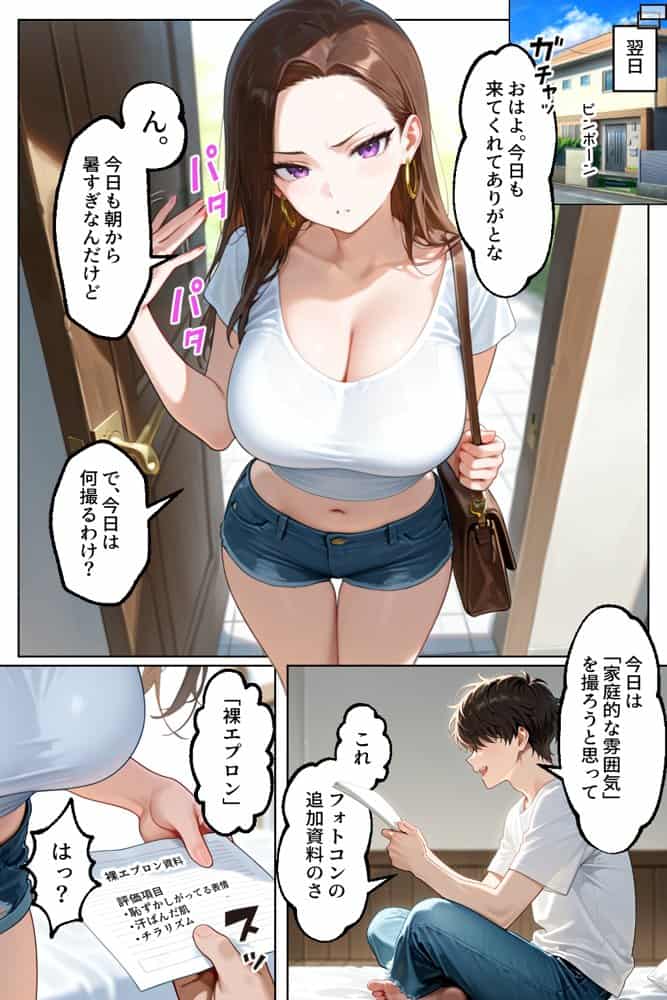 強気だけど実はチョロすぎる幼馴染ギャルー夏休み編ー