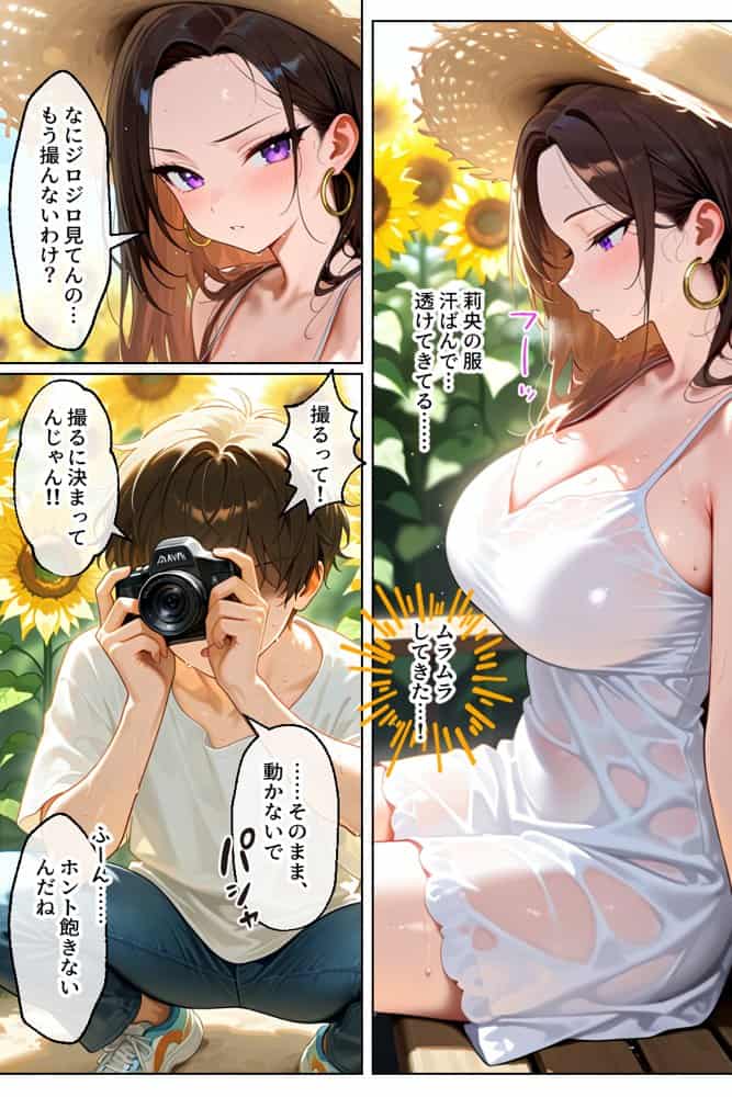 強気だけど実はチョロすぎる幼馴染ギャルー夏休み編ー