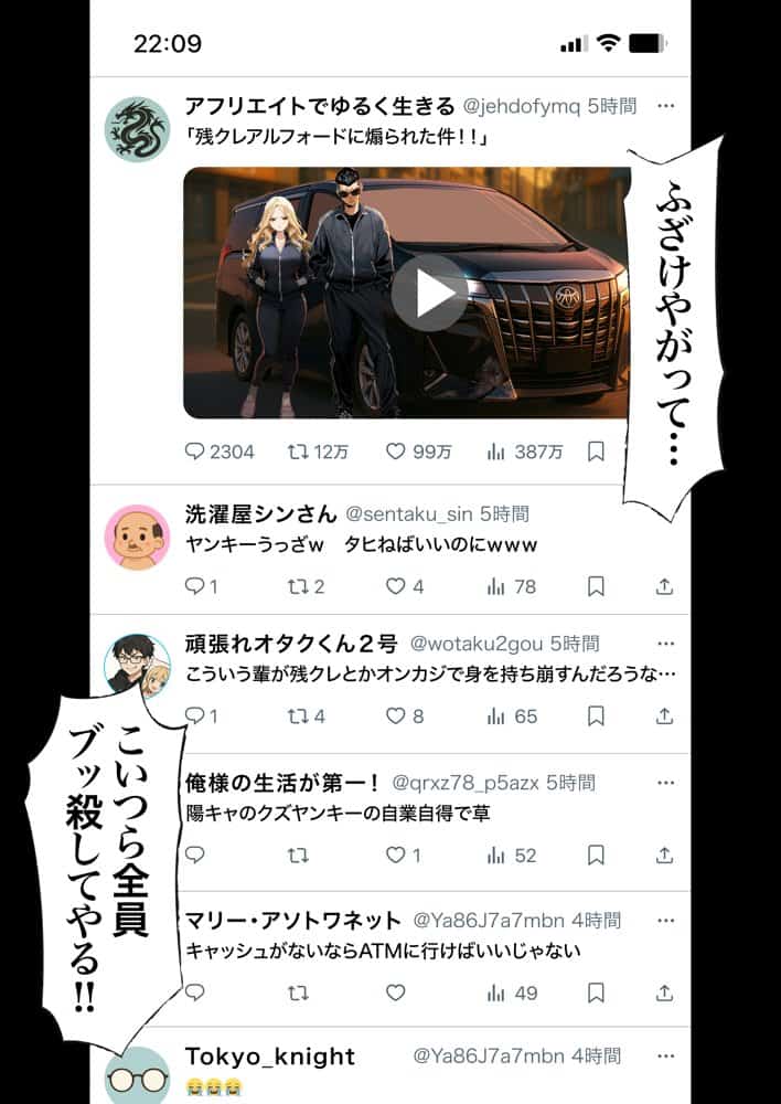 残クレアルフォード元ヤン人妻(32歳3人子持ちママ)NTR hitomiエロ漫画raw(同人誌)無料サンプル画像023