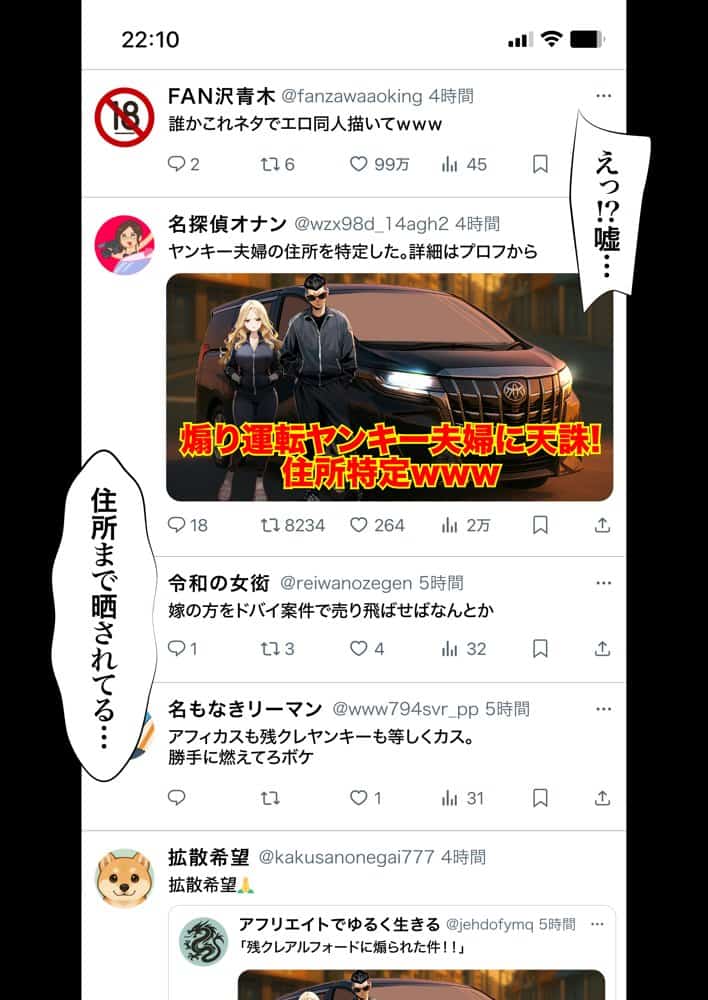 残クレアルフォード元ヤン人妻(32歳3人子持ちママ)NTR hitomiエロ漫画raw(同人誌)無料サンプル画像024