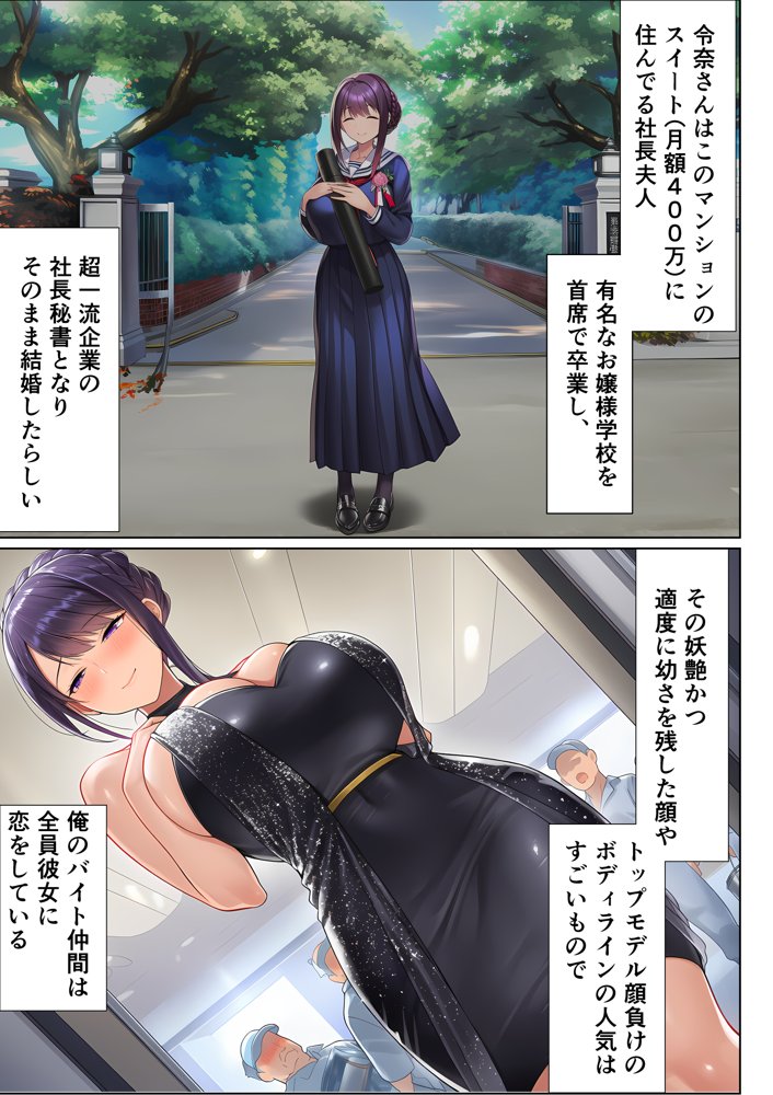 超高級マンション清掃員の俺、仕事ついでにハイスペ美人居住者たちの愚痴を聞いていたら完全合意の中出しハーレム生活を送ってしまう