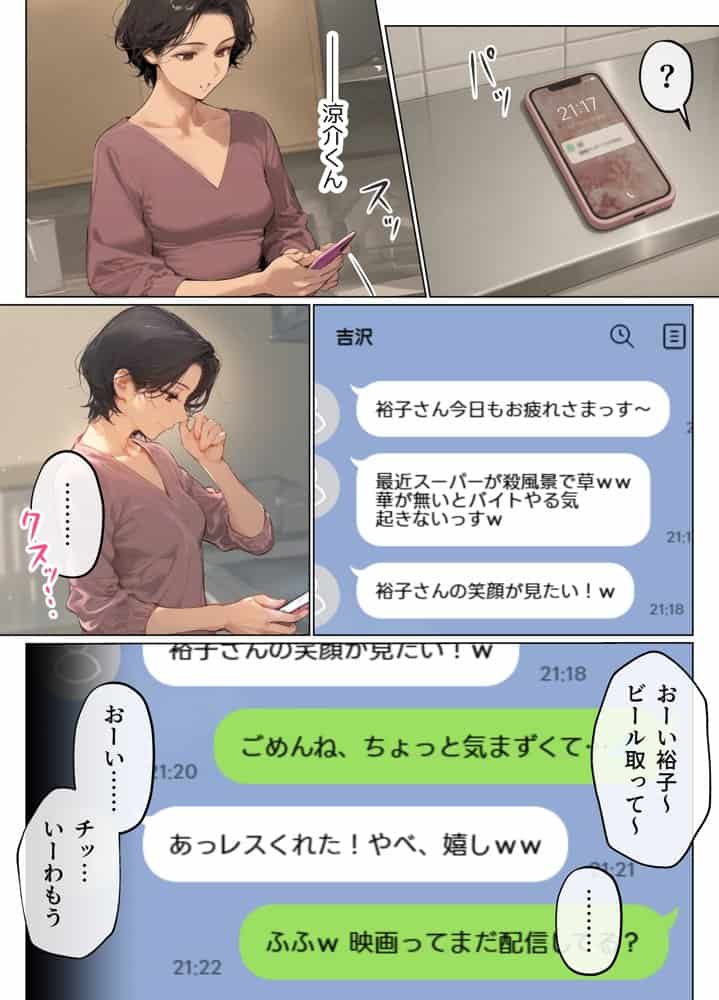 バ先のパート主婦（41）とセフレになったので週三で濃厚変態セックスを仕込んだら乳首ピアスと肛門で発情するド変態主婦になった話