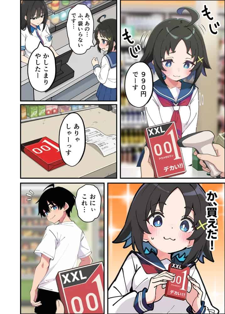 性に好奇心旺盛な妹と実践形式で性教育して中出しえっちする話