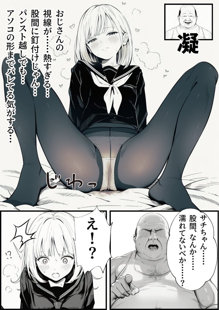 セックスしないと出られない部屋に親友のパパと閉じ込められたんですけど〜！？