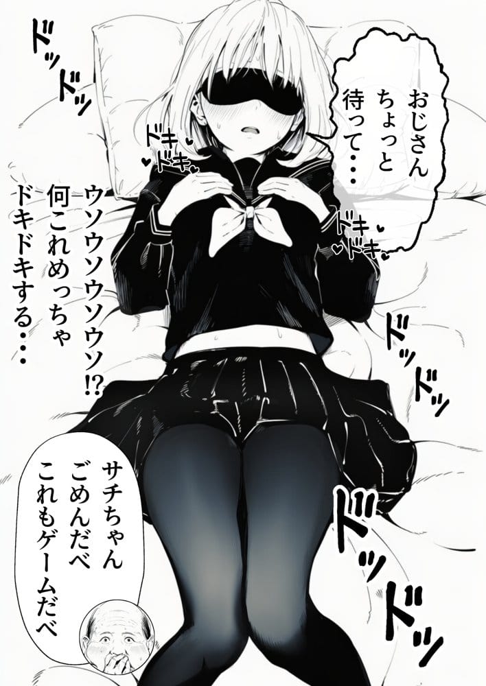 セックスしないと出られない部屋に親友のパパと閉じ込められたんですけど〜！？