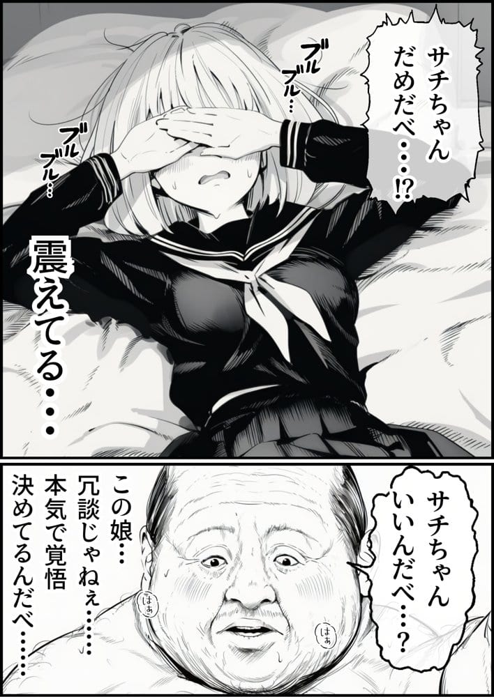 セックスしないと出られない部屋に親友のパパと閉じ込められたんですけど〜！？