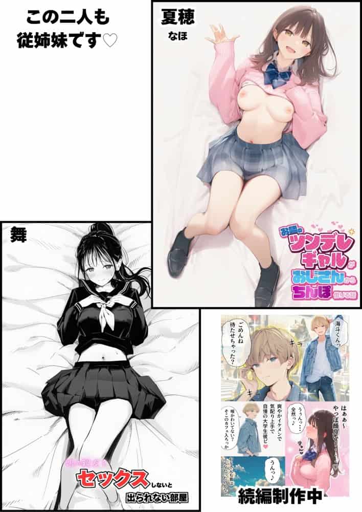 セックスしないと出られない部屋に親友のパパと閉じ込められたんですけど〜！？