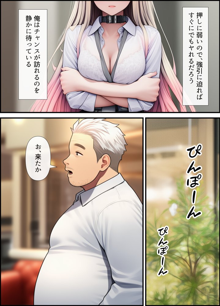 部下を酔い潰して新妻ギャル(24)の裏垢を特定。愛憎がグチャグチャになる不倫SEXをする話 hitomiエロ漫画raw(同人誌)無料サンプル画像002