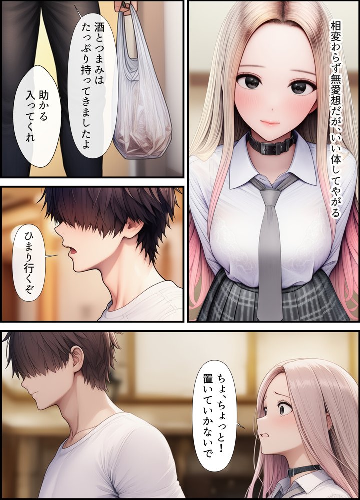 部下を酔い潰して新妻ギャル(24)の裏垢を特定。愛憎がグチャグチャになる不倫SEXをする話 hitomiエロ漫画raw(同人誌)無料サンプル画像004