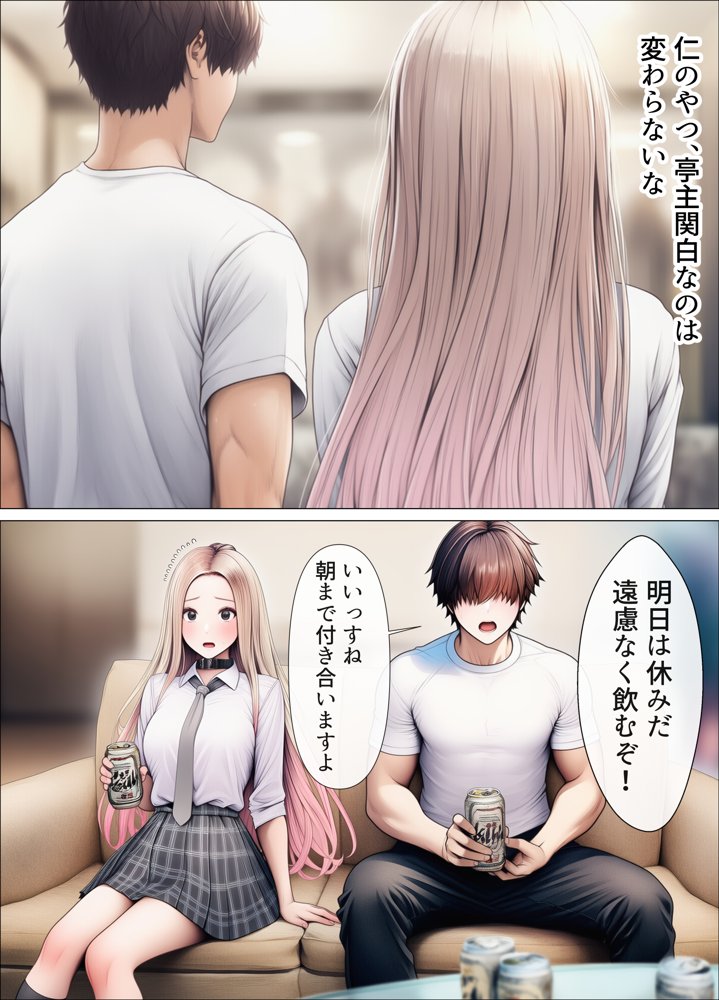 部下を酔い潰して新妻ギャル(24)の裏垢を特定。愛憎がグチャグチャになる不倫SEXをする話 hitomiエロ漫画raw(同人誌)無料サンプル画像005