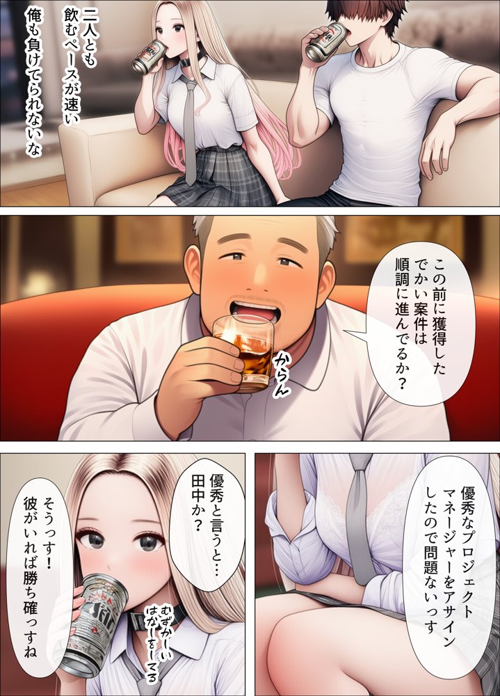 部下を酔い潰して新妻ギャル(24)の裏垢を特定。愛憎がグチャグチャになる不倫SEXをする話 hitomiエロ漫画raw(同人誌)無料サンプル画像006