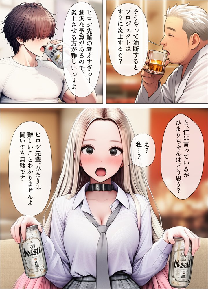 部下を酔い潰して新妻ギャル(24)の裏垢を特定。愛憎がグチャグチャになる不倫SEXをする話 hitomiエロ漫画raw(同人誌)無料サンプル画像007