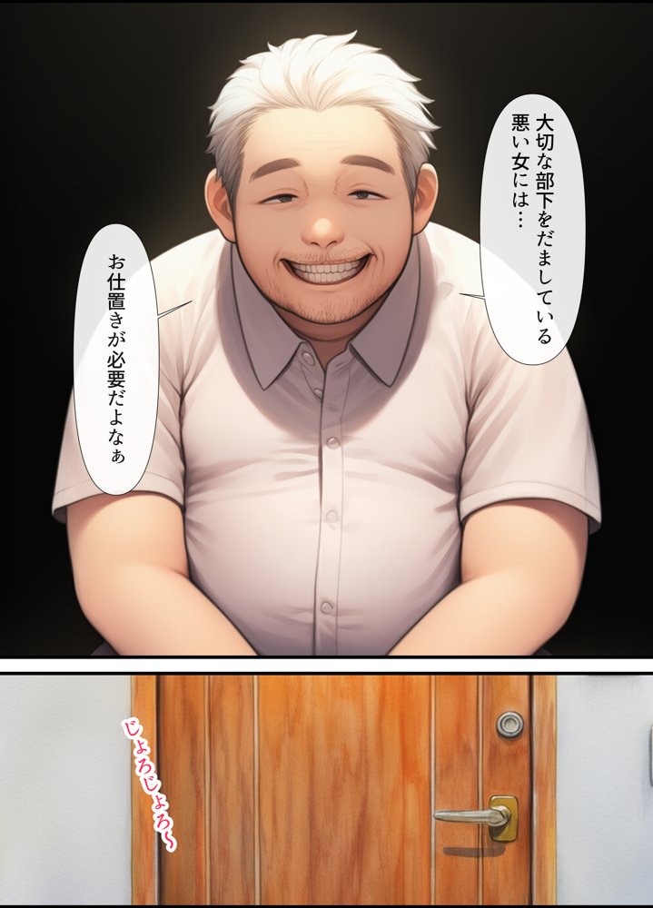 部下を酔い潰して新妻ギャル(24)の裏垢を特定。愛憎がグチャグチャになる不倫SEXをする話 hitomiエロ漫画raw(同人誌)無料サンプル画像011