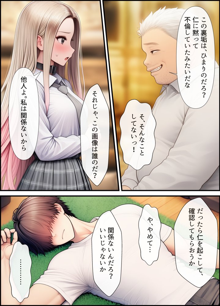 部下を酔い潰して新妻ギャル(24)の裏垢を特定。愛憎がグチャグチャになる不倫SEXをする話 hitomiエロ漫画raw(同人誌)無料サンプル画像014