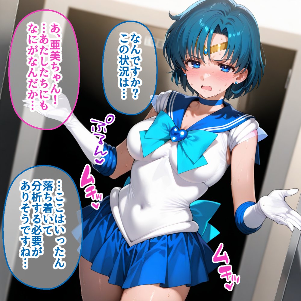 ペテン師 嵌められたセーラー戦士編 hitomiエロ漫画raw(同人誌)無料サンプル画像005