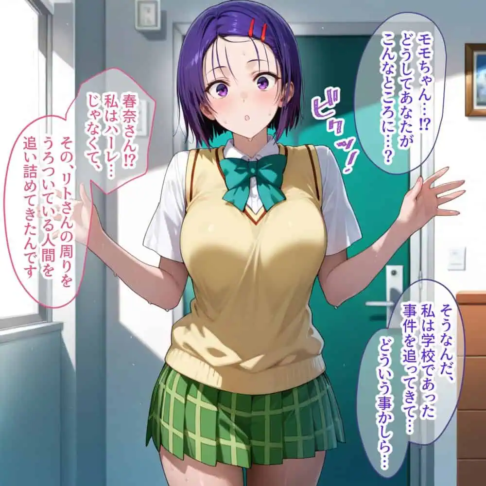 ペテン師 嵌められたTo LOVEるヒロイン編 hitomiエロ漫画raw(同人誌)無料サンプル画像004