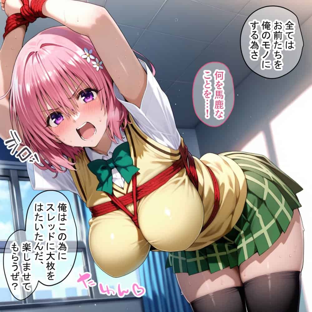 ペテン師 嵌められたTo LOVEるヒロイン編 hitomiエロ漫画raw(同人誌)無料サンプル画像013