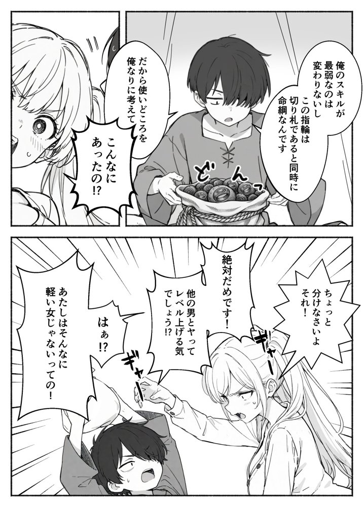 異世界で最弱スキルしかもらえなかった俺、SSSレアカードを手に入れたのでセックス王を目指すことにする。2