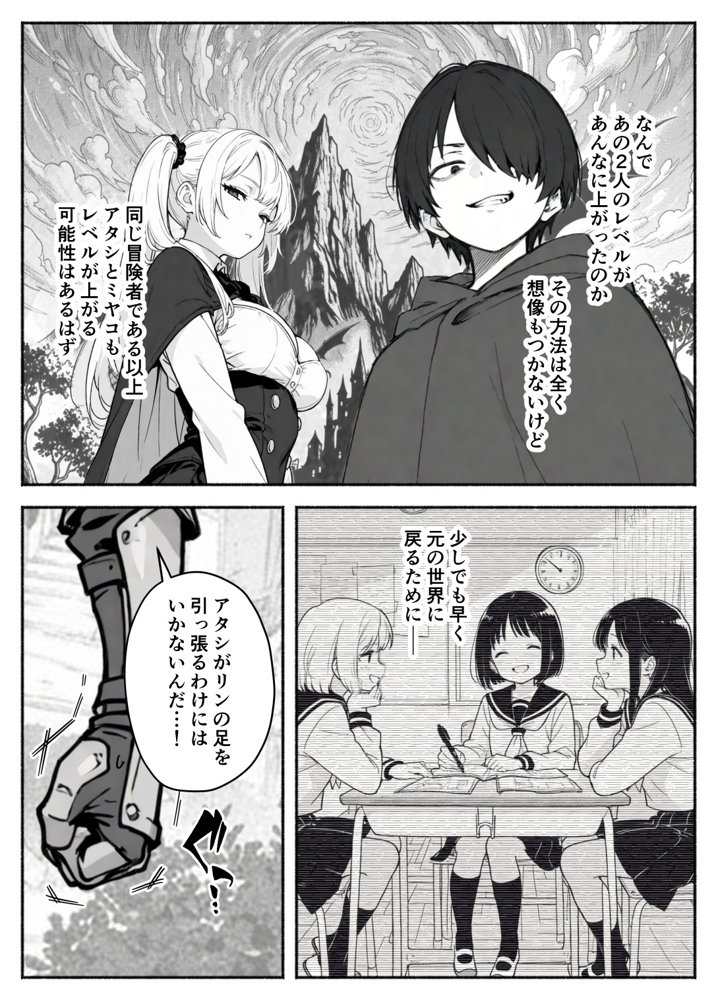 異世界で最弱スキルしかもらえなかった俺、SSSレアカードを手に入れたのでセックス王を目指すことにする。2