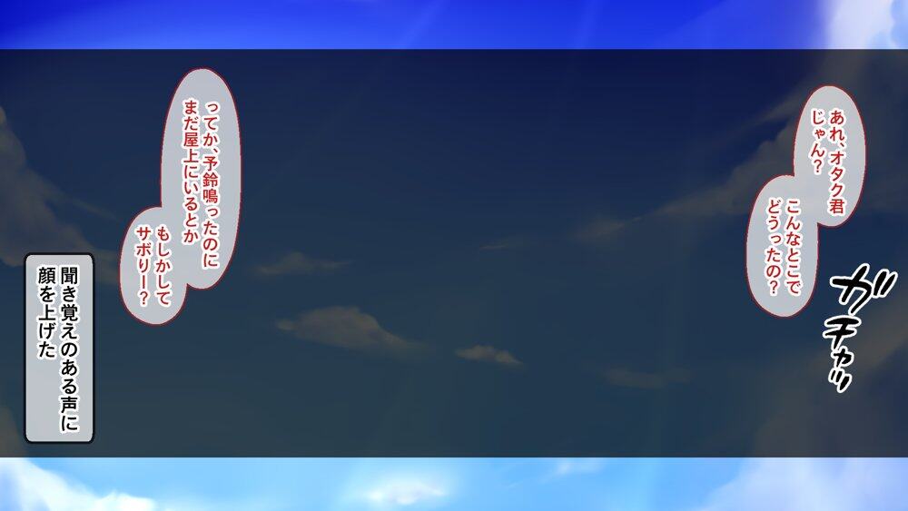 ギャル×シコ!〜デカちん過ぎて振られた僕は、カースト上位のギャル友を堕としていたようです〜 hitomiエロ漫画raw(同人誌)無料サンプル画像007