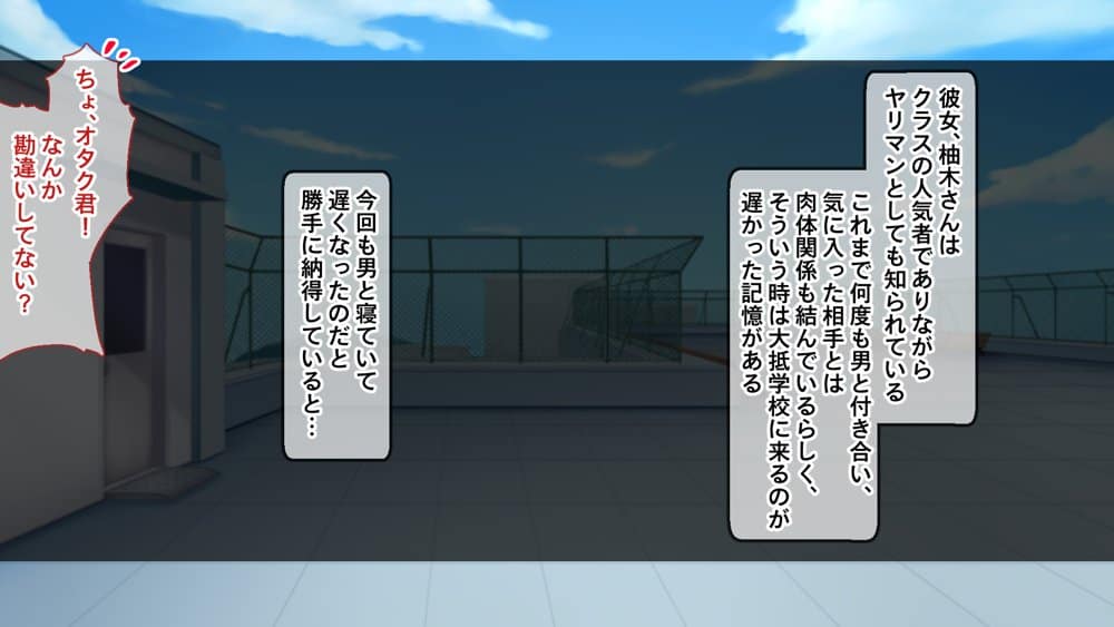 ギャル×シコ!〜デカちん過ぎて振られた僕は、カースト上位のギャル友を堕としていたようです〜 hitomiエロ漫画raw(同人誌)無料サンプル画像010