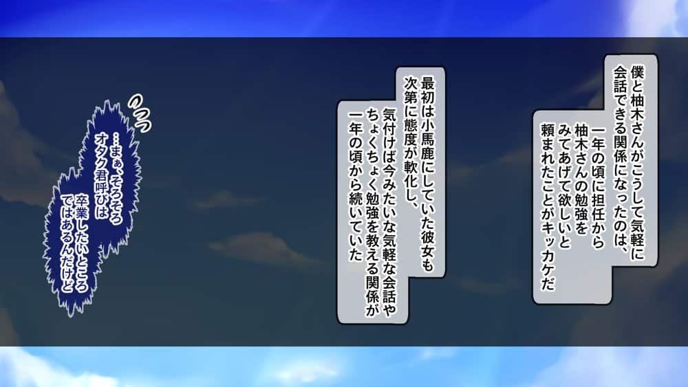 ギャル×シコ!〜デカちん過ぎて振られた僕は、カースト上位のギャル友を堕としていたようです〜 hitomiエロ漫画raw(同人誌)無料サンプル画像012