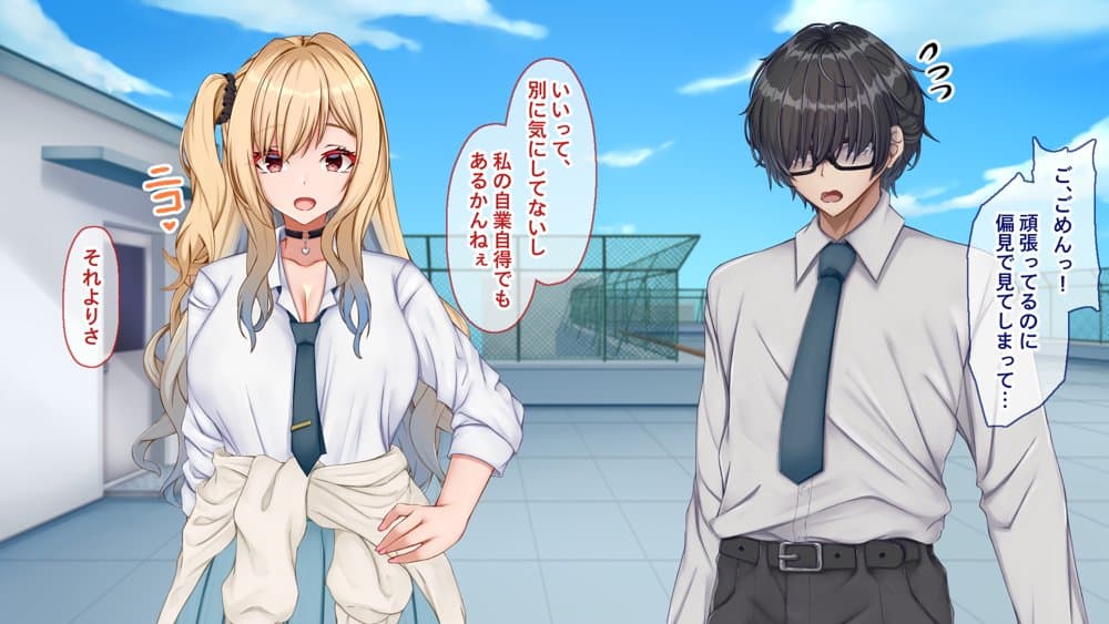 ギャル×シコ!〜デカちん過ぎて振られた僕は、カースト上位のギャル友を堕としていたようです〜 hitomiエロ漫画raw(同人誌)無料サンプル画像013