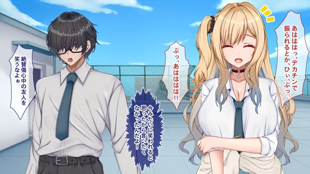 ギャル×シコ!〜デカちん過ぎて振られた僕は、カースト上位のギャル友を堕としていたようです〜 hitomiエロ漫画raw(同人誌)無料サンプル画像026