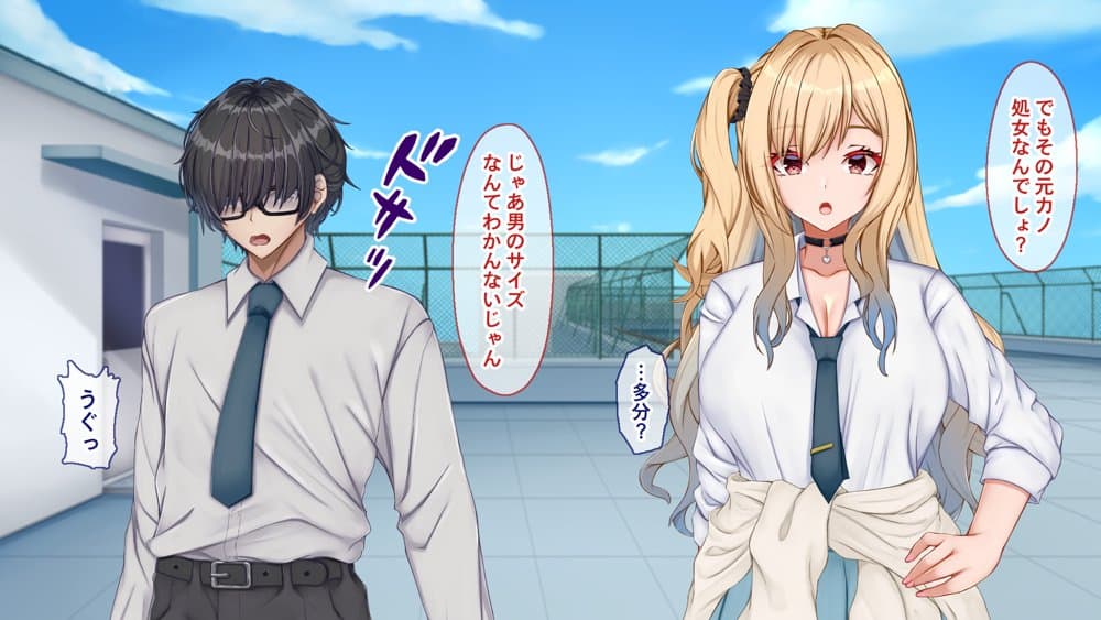 ギャル×シコ!〜デカちん過ぎて振られた僕は、カースト上位のギャル友を堕としていたようです〜 hitomiエロ漫画raw(同人誌)無料サンプル画像031