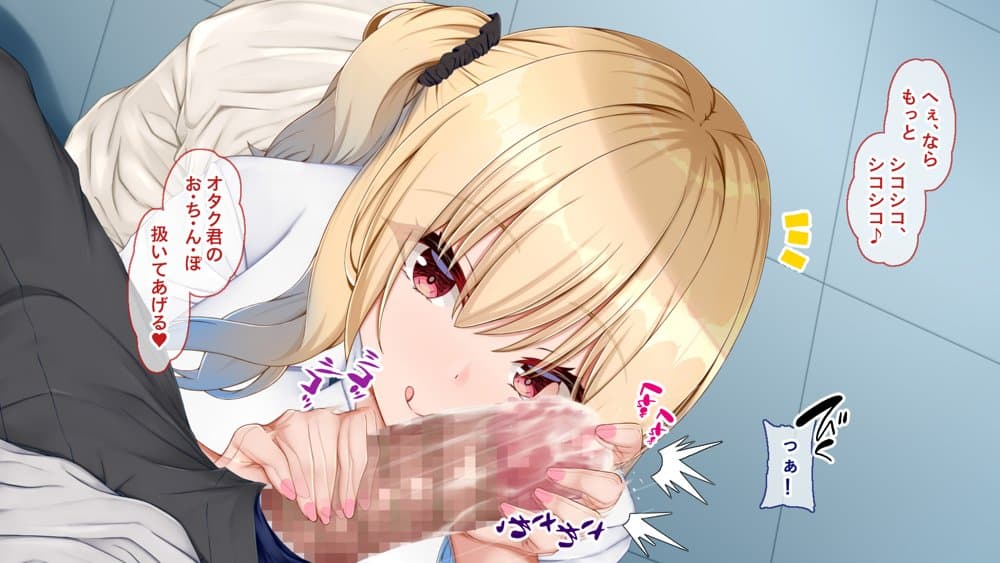 ギャル×シコ!〜デカちん過ぎて振られた僕は、カースト上位のギャル友を堕としていたようです〜 hitomiエロ漫画raw(同人誌)無料サンプル画像047