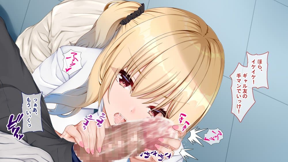 ギャル×シコ!〜デカちん過ぎて振られた僕は、カースト上位のギャル友を堕としていたようです〜 hitomiエロ漫画raw(同人誌)無料サンプル画像049