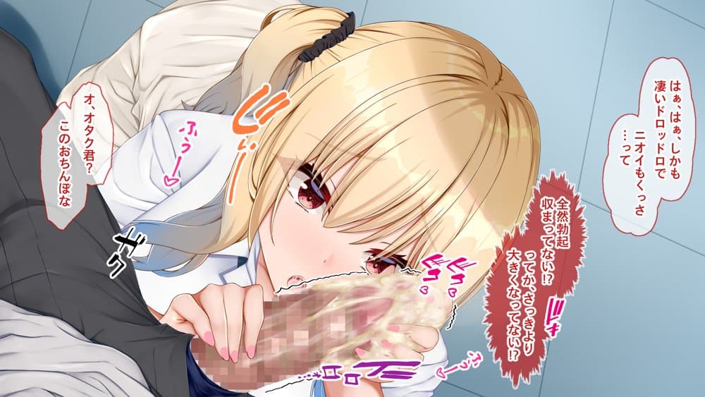 ギャル×シコ!〜デカちん過ぎて振られた僕は、カースト上位のギャル友を堕としていたようです〜 hitomiエロ漫画raw(同人誌)無料サンプル画像051