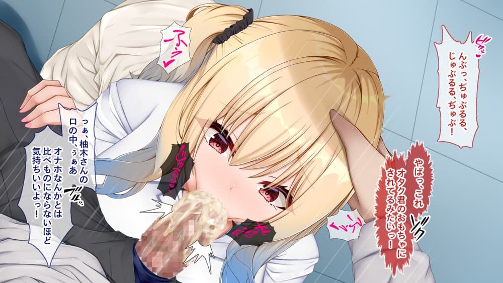 ギャル×シコ!〜デカちん過ぎて振られた僕は、カースト上位のギャル友を堕としていたようです〜 hitomiエロ漫画raw(同人誌)無料サンプル画像053