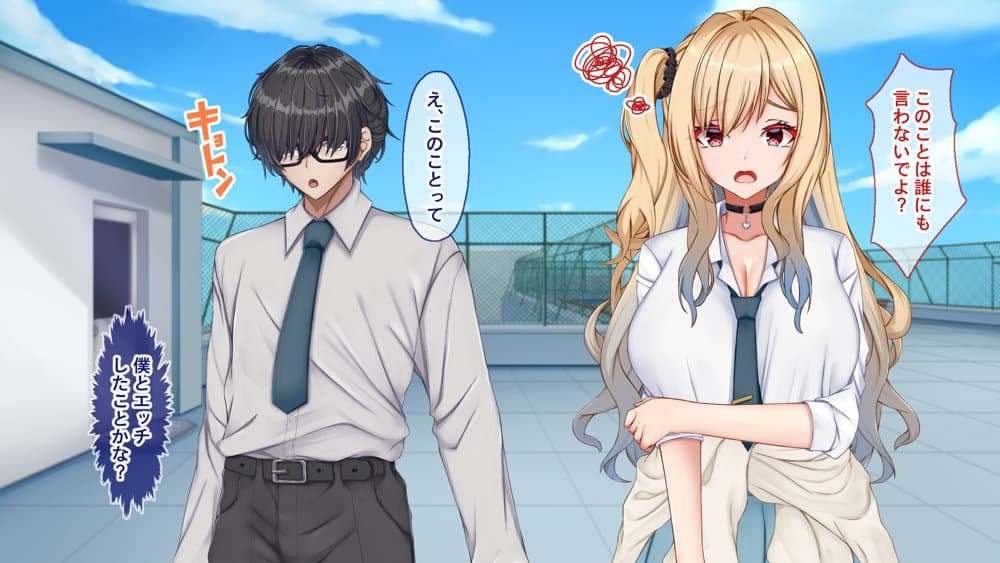 ギャル×シコ!〜デカちん過ぎて振られた僕は、カースト上位のギャル友を堕としていたようです〜 hitomiエロ漫画raw(同人誌)無料サンプル画像114