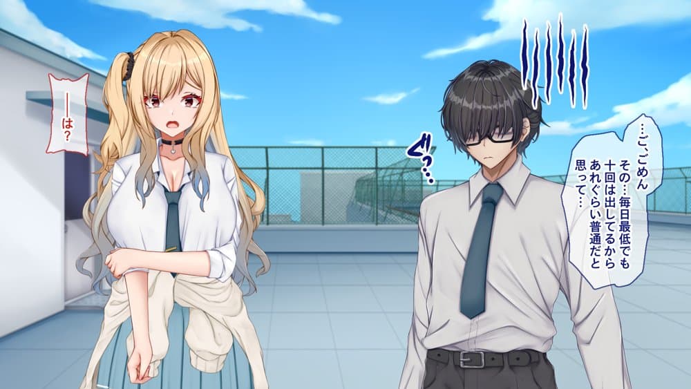 ギャル×シコ!〜デカちん過ぎて振られた僕は、カースト上位のギャル友を堕としていたようです〜 hitomiエロ漫画raw(同人誌)無料サンプル画像119