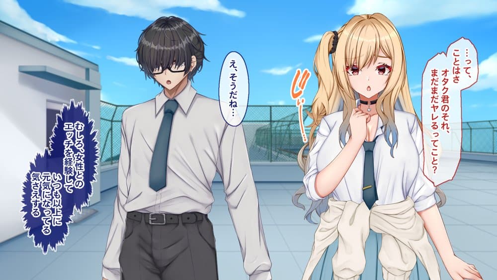 ギャル×シコ!〜デカちん過ぎて振られた僕は、カースト上位のギャル友を堕としていたようです〜 hitomiエロ漫画raw(同人誌)無料サンプル画像121